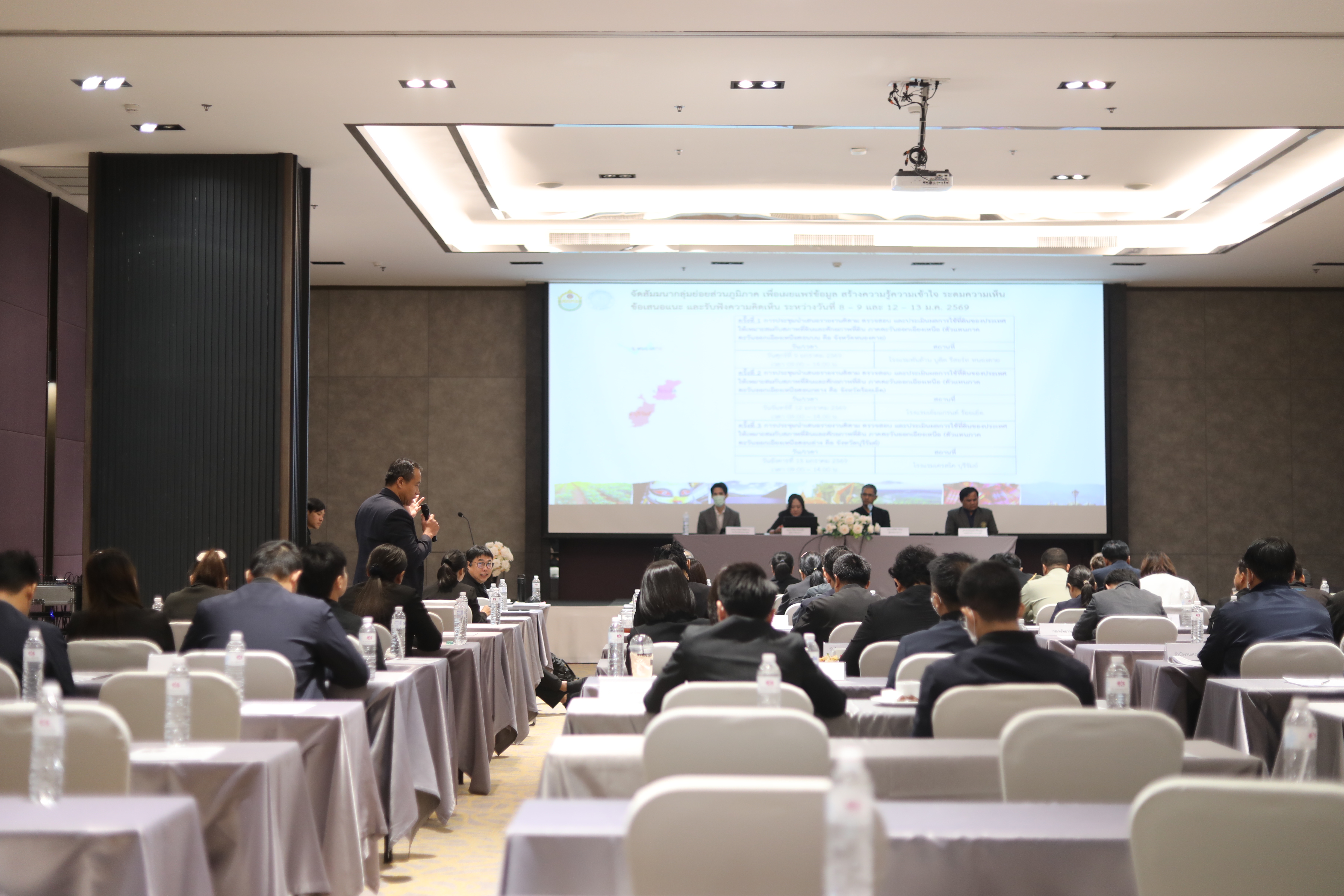 title - ส.ป.ก. ร่วมประชุมการนำเสนอรายงานติดตาม ตรวจสอบ และประเมินผลการใช้ที่ดินของประเทศไทยให้เหมาะสมกับสภาพที่ดินและศักยภาพที่ดิน ภาคตะวันออกเฉียงเหนือ